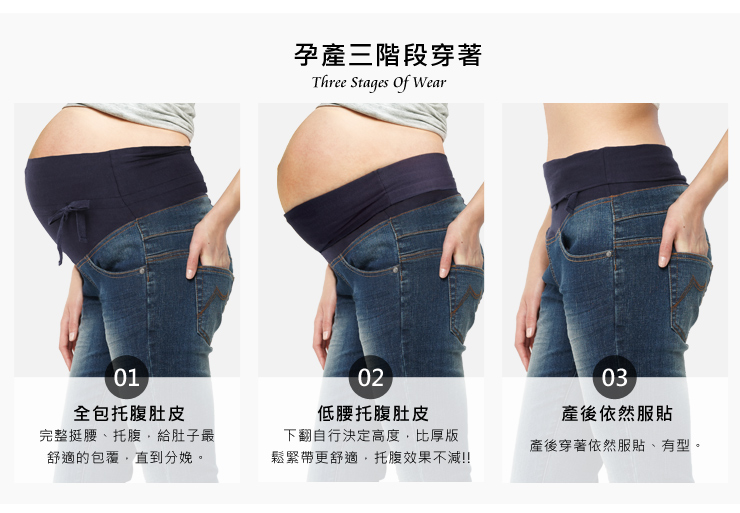 牛仔孕婦褲