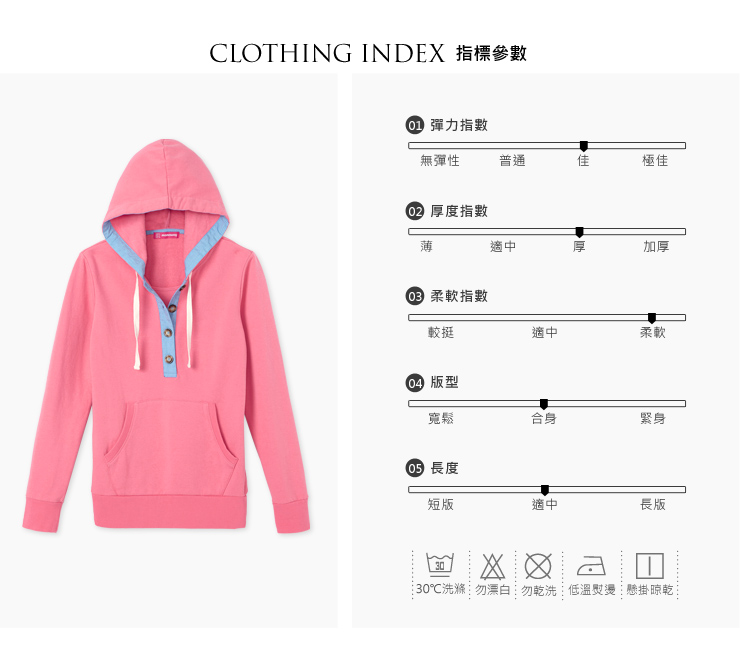 學院風水洗感孕哺帽T
