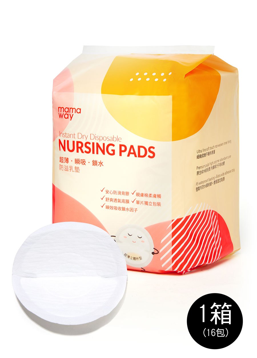 超薄瞬吸鎖水防溢乳墊(16包/箱)