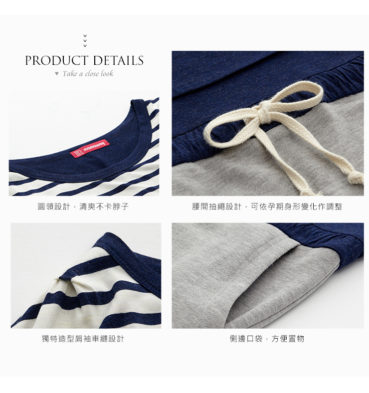 連袖條紋假兩件孕哺洋裝