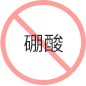 不含硼酸 月亮枕 智慧調溫抗菌萬用枕 不含硼酸 月亮枕 智慧調溫抗菌萬用枕