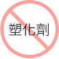 不含塑化劑 寶寶枕 智慧調溫抗敏防蟎寶寶枕
