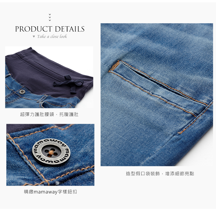 孕期絲柔水洗超彈牛仔褲 孕期絲柔水洗超彈牛仔褲