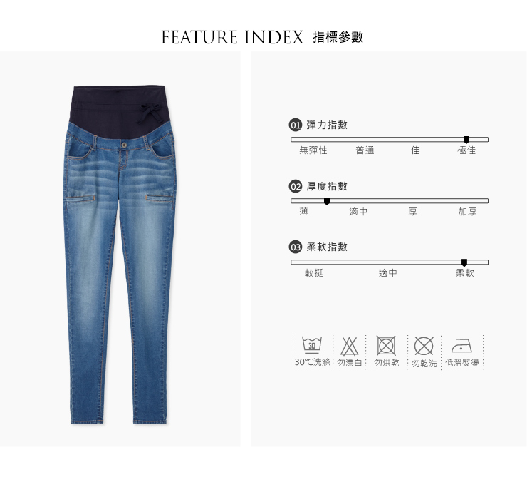 孕期絲柔水洗超彈牛仔褲 孕期絲柔水洗超彈牛仔褲