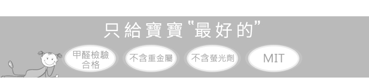 新生兒水果拼盤內著褲