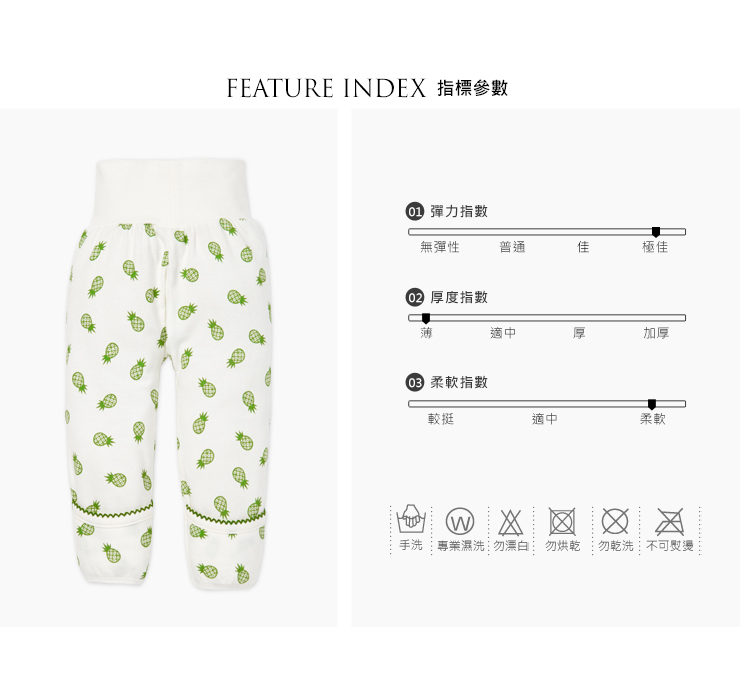新生兒水果拼盤內著褲