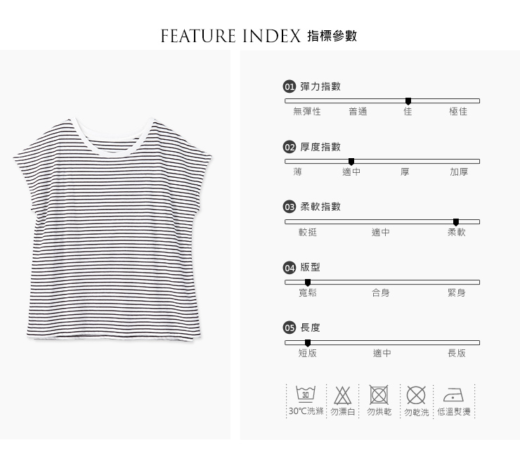基本橫紋連袖哺乳上衣 基本橫紋連袖哺乳上衣