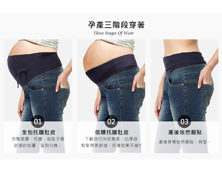 孕期刷破褲口毛邊牛仔褲