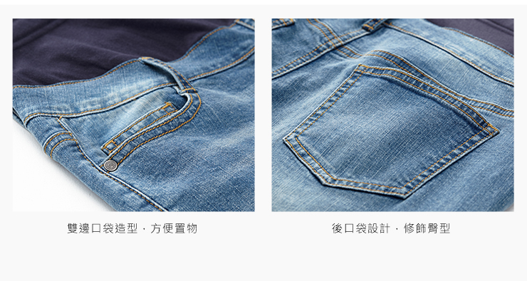 孕期刷破褲口毛邊牛仔褲