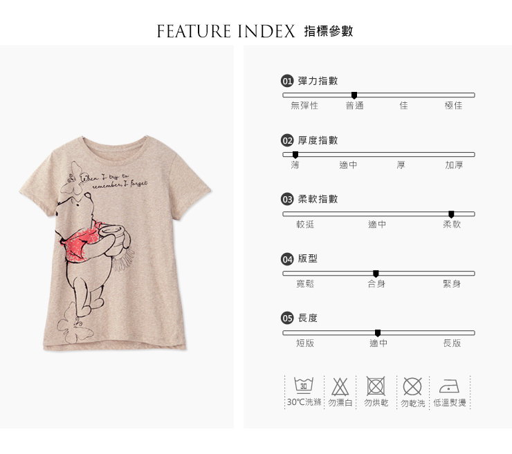 迪士尼手繪維尼真兩件哺乳上衣