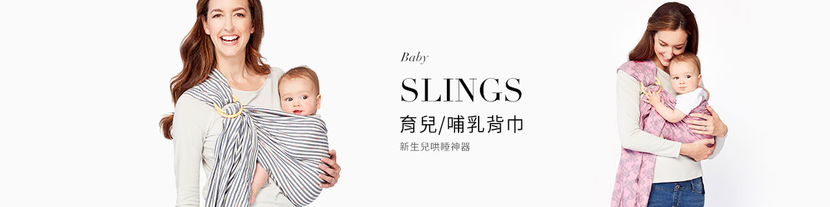媽媽寶寶嬰兒用品
