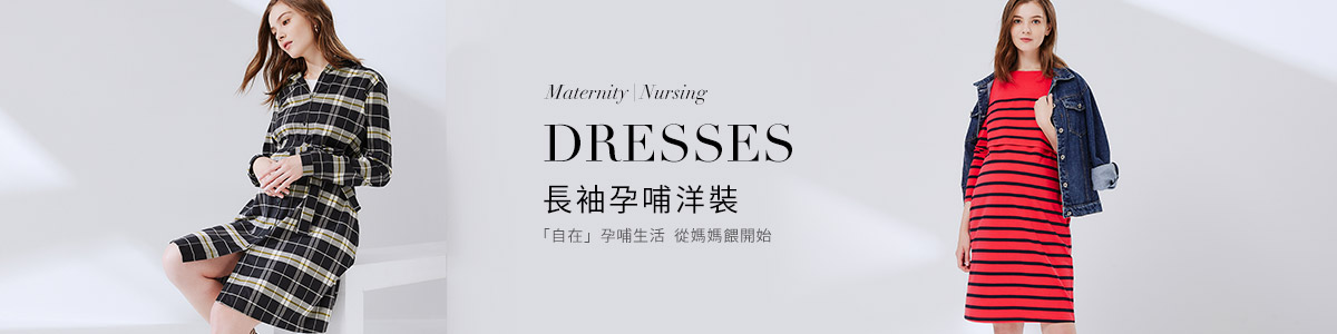 哺乳衣推薦 | 柔軟、舒適孕哺兩用哺乳衣全系列