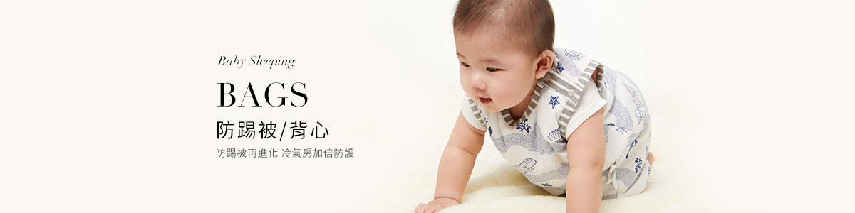 防踢被推薦 | 寶寶服飾/背心全系列產品