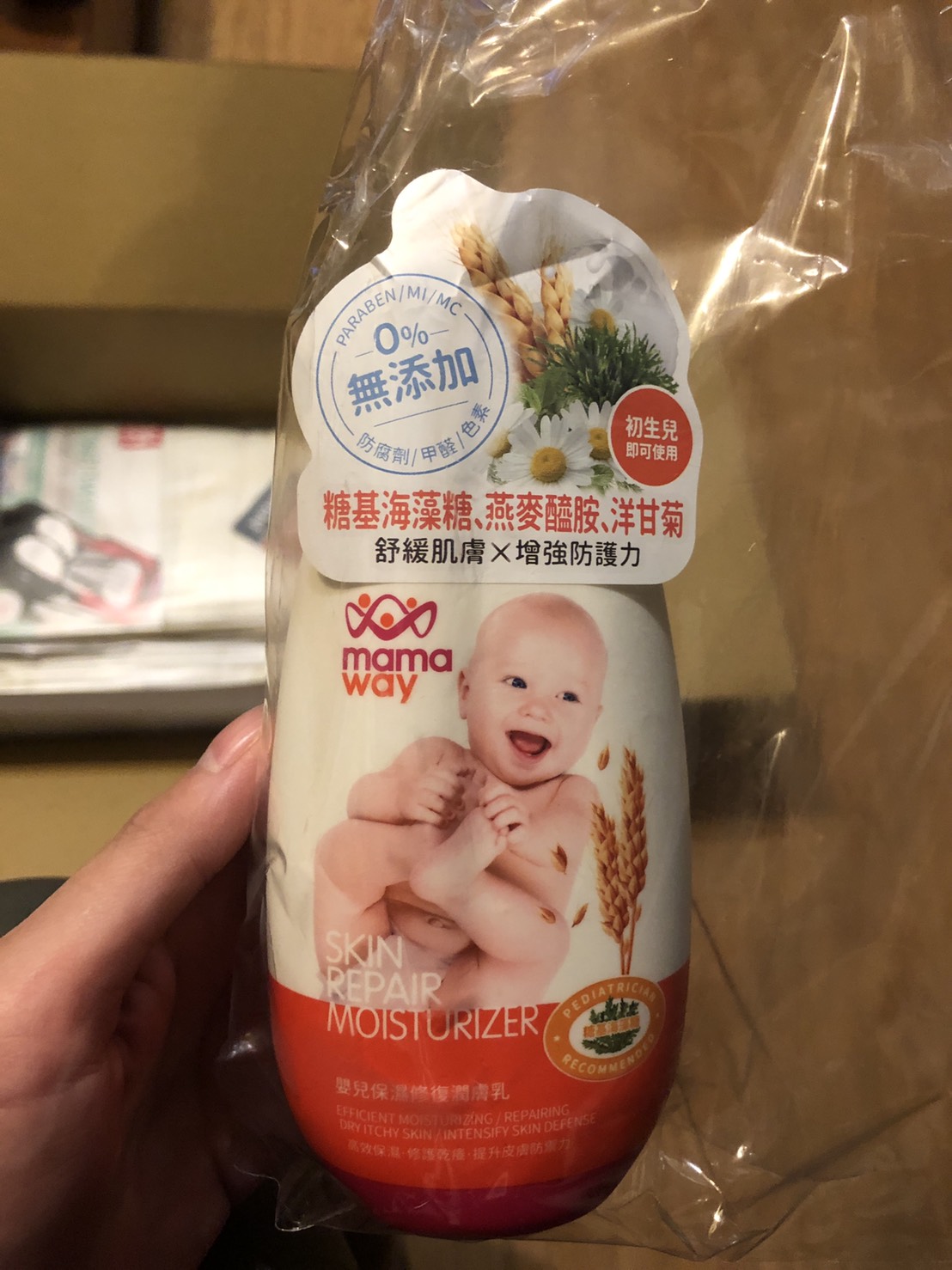 寶寶乳液