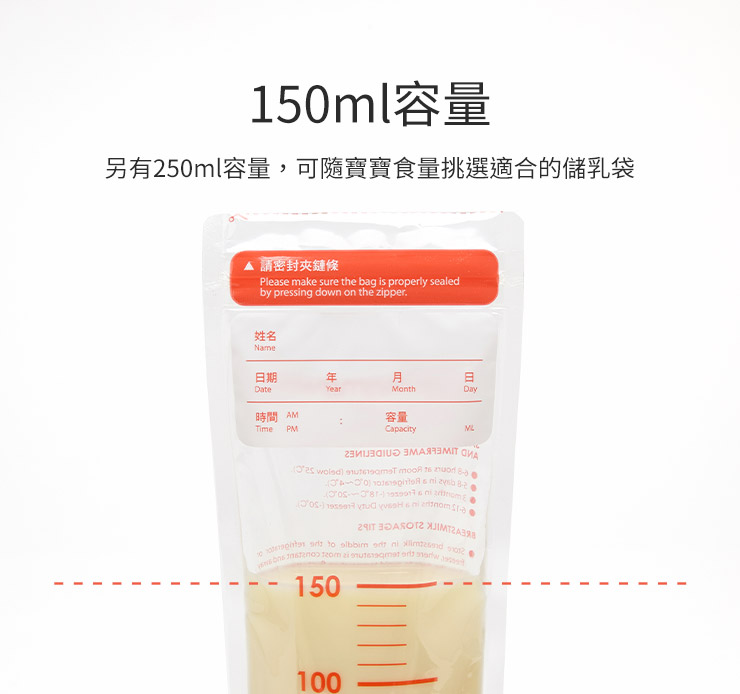 mamaway母乳冷凍袋