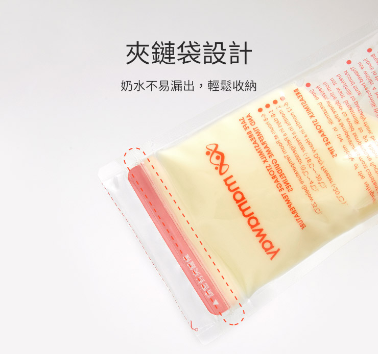 mamaway母乳冷凍袋