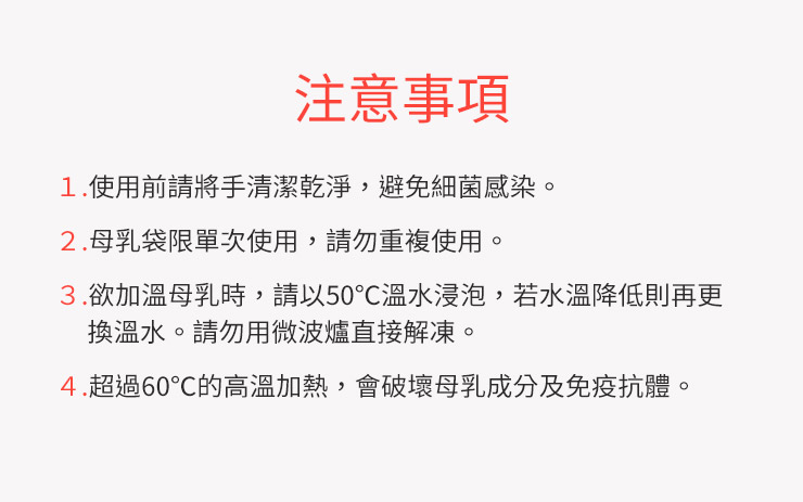 mamaway母乳冷凍袋