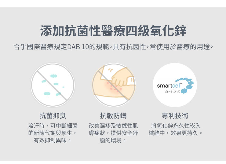 氧化鋅條紋寶貝枕套 氧化鋅條紋寶貝枕套