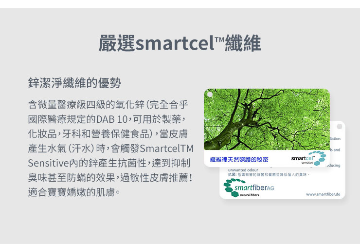 氧化鋅條紋寶貝枕套 氧化鋅條紋寶貝枕套