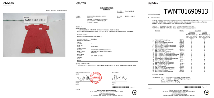 紡織品合格檢驗 紡織品合格檢驗