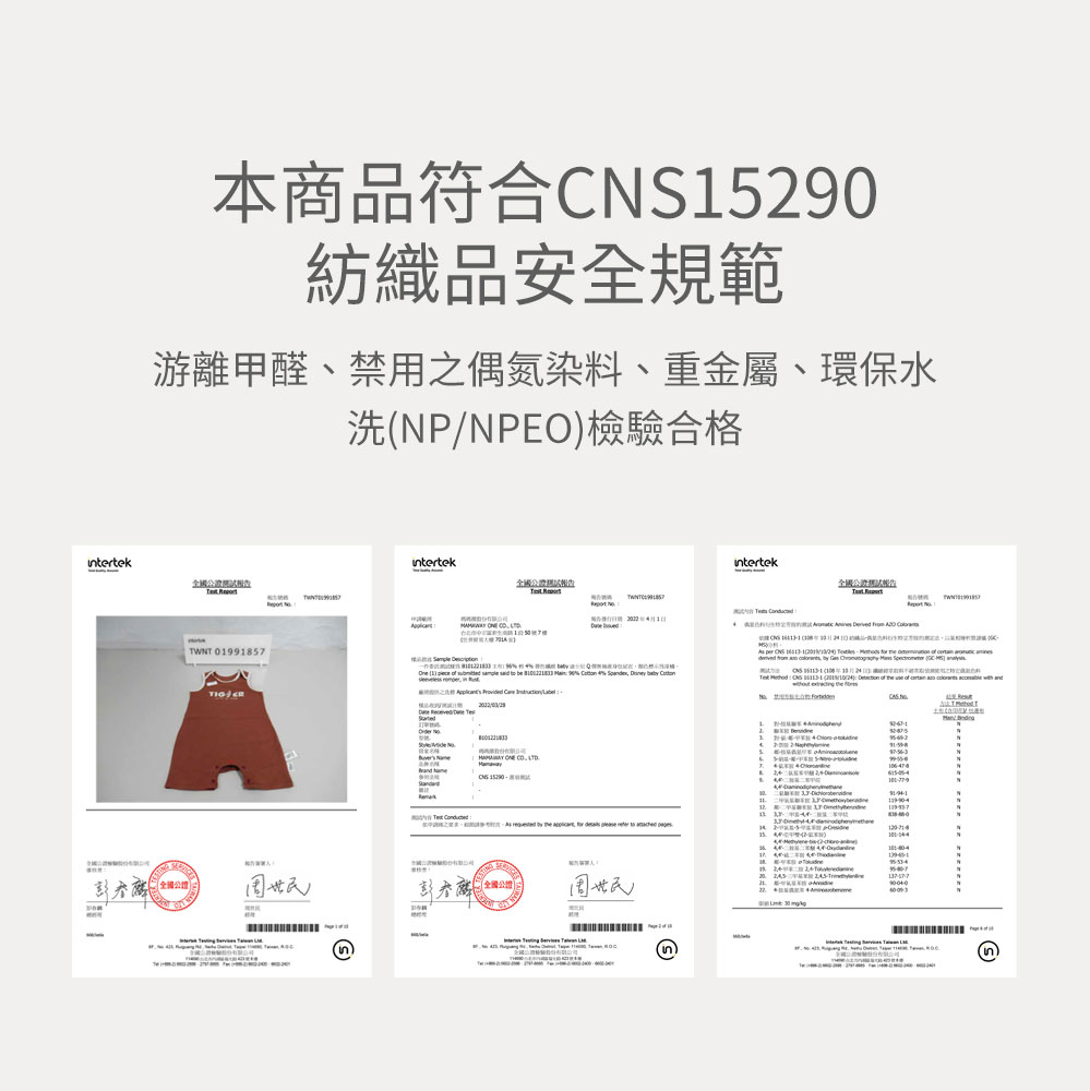 BABY迪士尼Q彈無袖連身包屁衣-配色跳跳虎