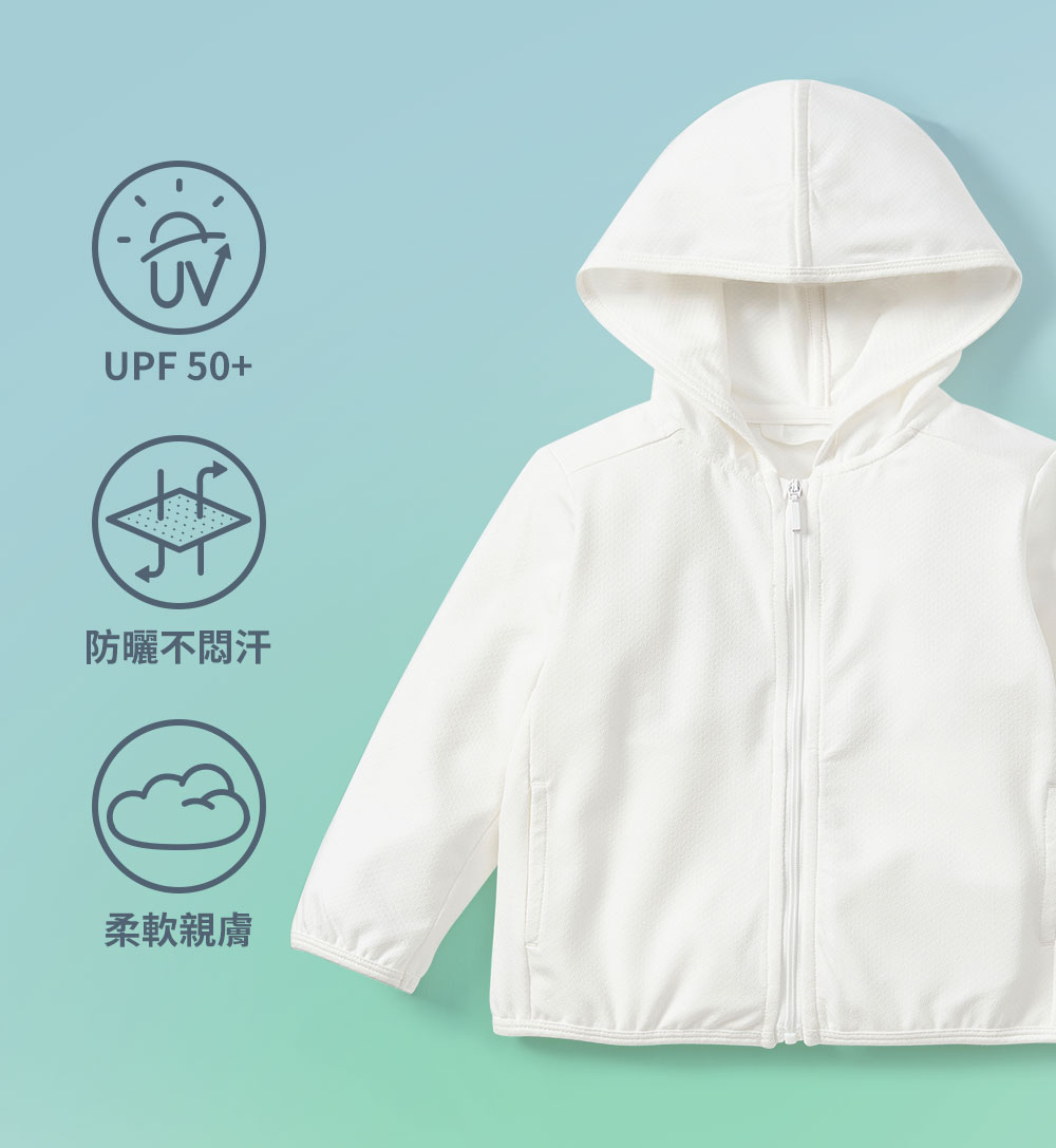 BABY抗UV網眼連帽外套