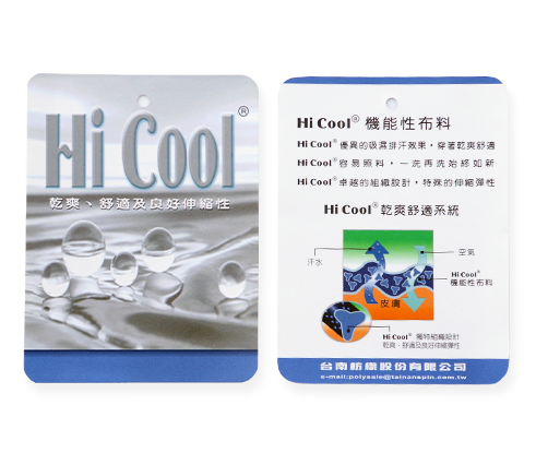 Hi-cool 機能 涼感布料