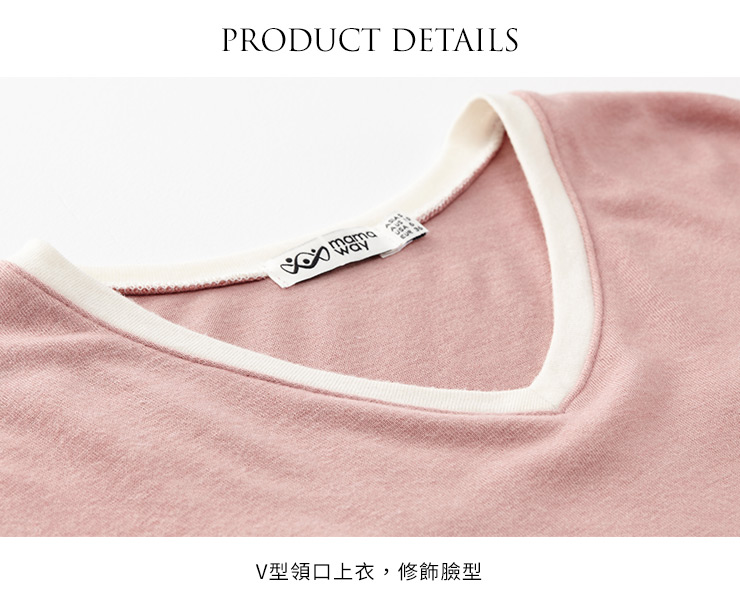 V領剪接配色孕哺上衣