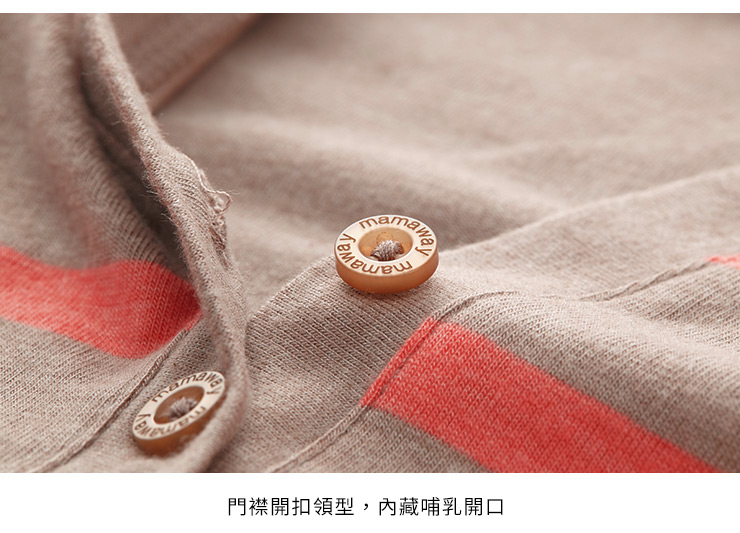 經典款橫紋連帽長版孕哺上衣