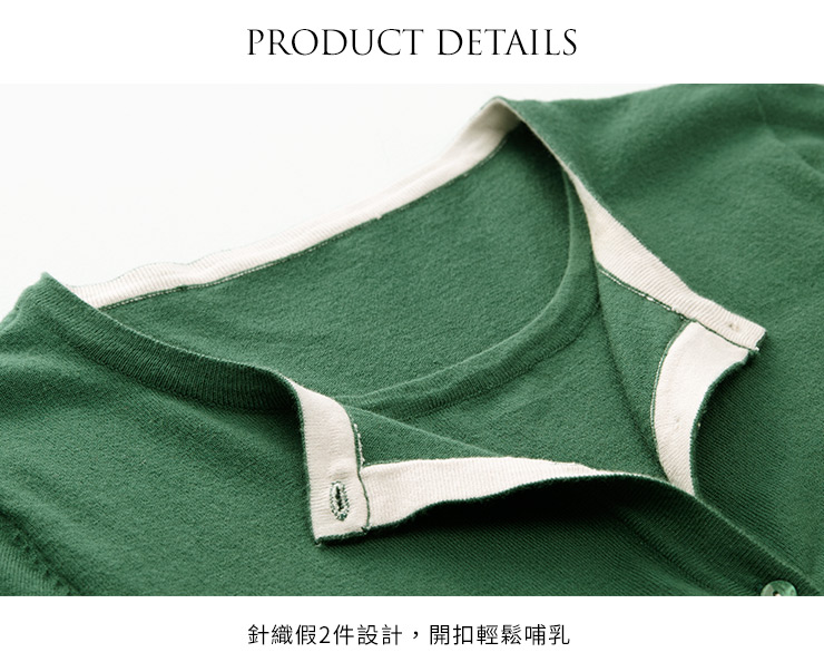針織毛衣假2件哺乳上衣