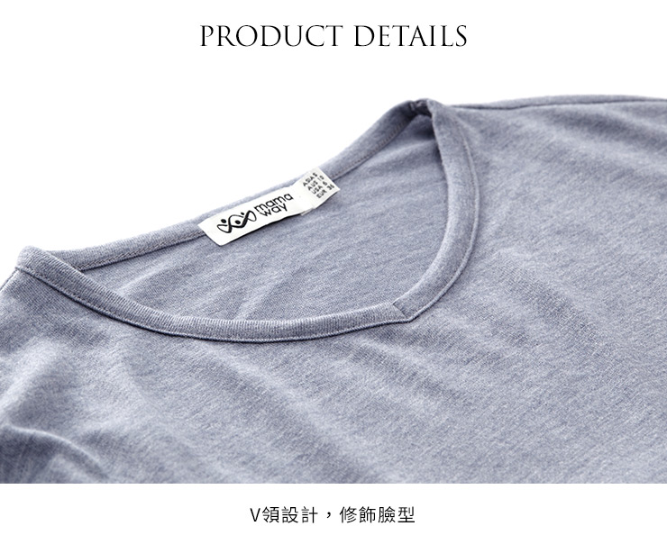 V領寬鬆剪接哺乳上衣