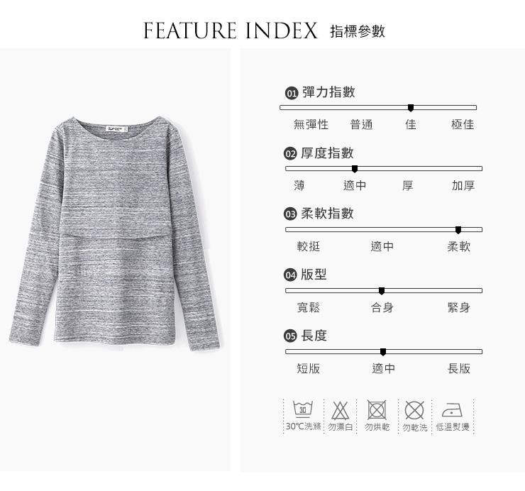 大理石紋剪接孕哺上衣