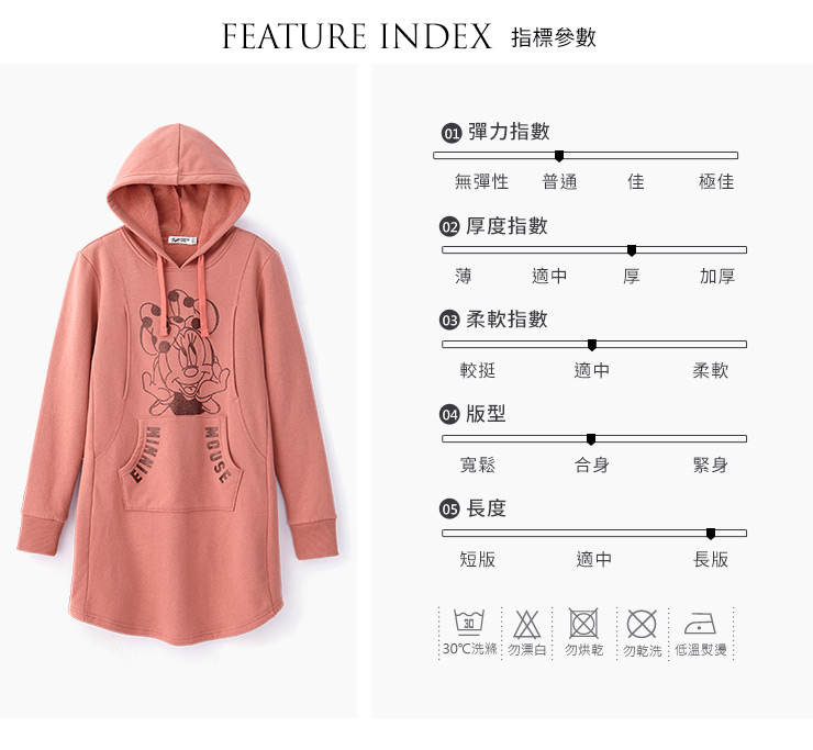 米妮燙金長版孕哺帽T