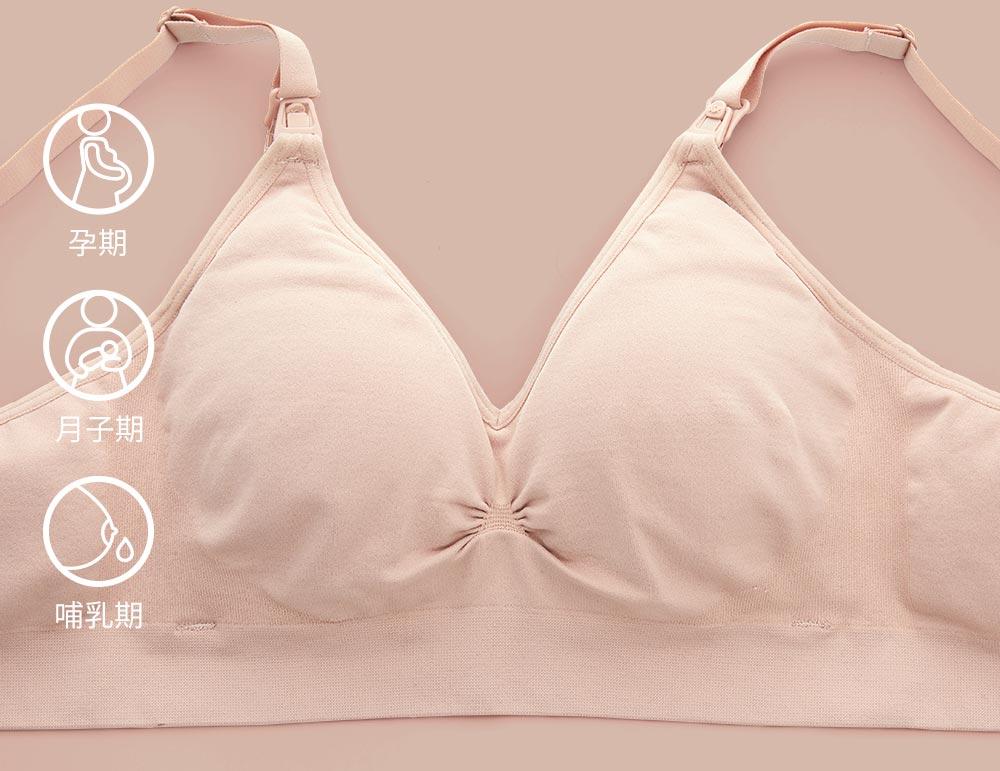 抗菌無痕哺乳內衣(固定罩杯)