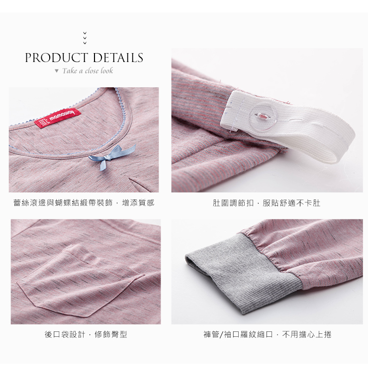 條紋孕哺居家服組