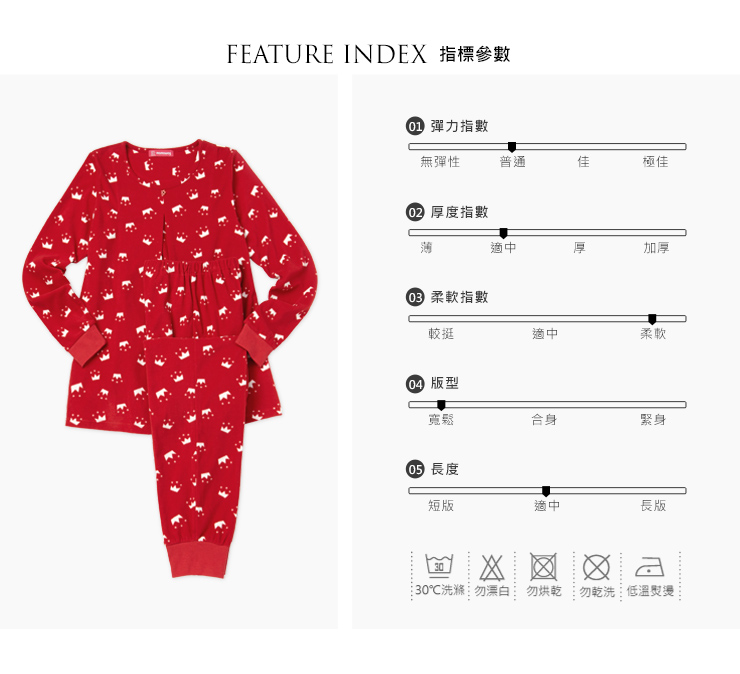 超細刷毛孕哺居家服組