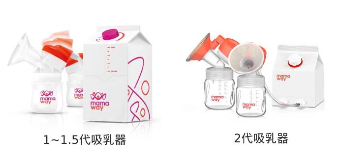 mamaway熱敷吸乳器